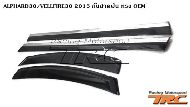 กันสาดฝน VELLFIRE30 ทรง OEM เกรดญี่ปุ่น งานนำเข้า